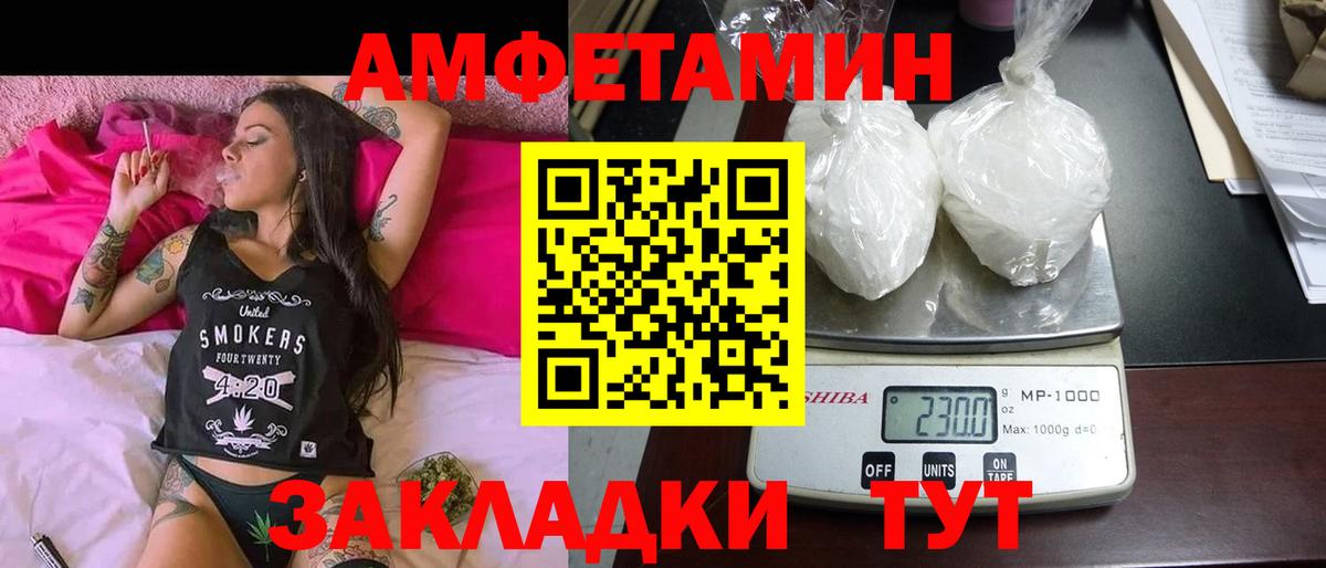 Amphetamine 97% Волжский