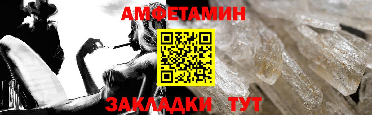 Волжский  АМФЕТАМИН 98%  АМФЕТАМИН  Вход с VPN 
