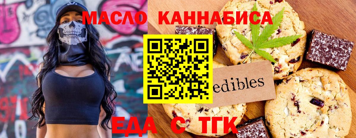 Cannafood марихуана  Вход с VPN  Волжский 
