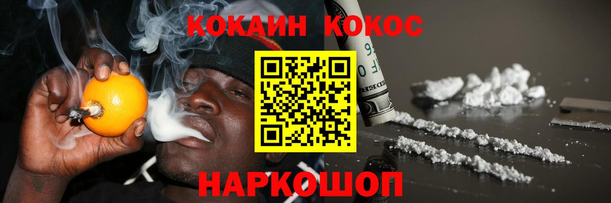 Волжский  КОКАИН Columbia  Кокаин  Вход с VPN  КОКАИН 97% 