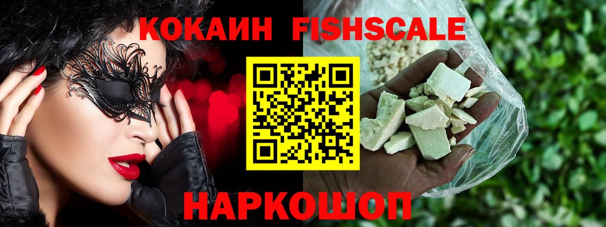 Кокаин 97% Волжский