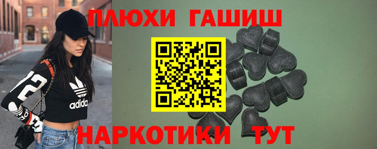 ГАШИШ Premium Волжский