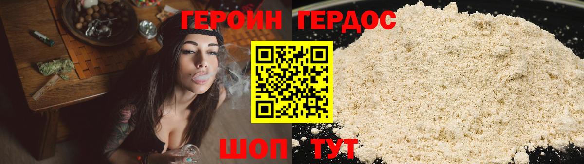 Волжский  Героин Афган  Вход с VPN 