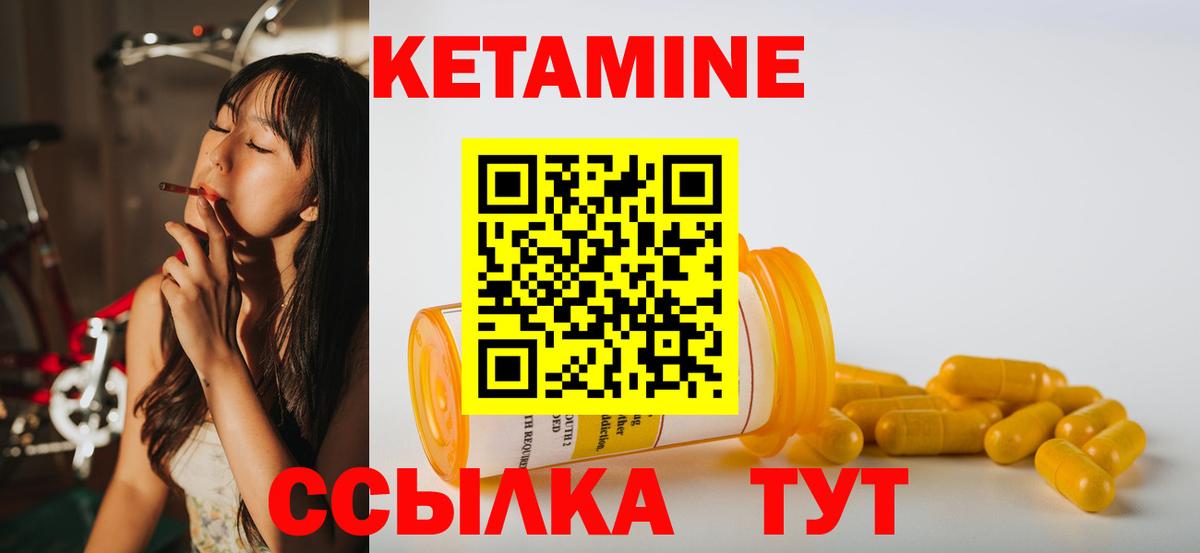 Волжский  Кетамин ketamine  Вход с VPN 