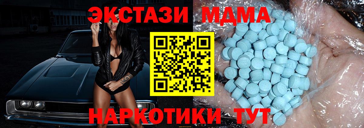 МДМА Molly Волжский