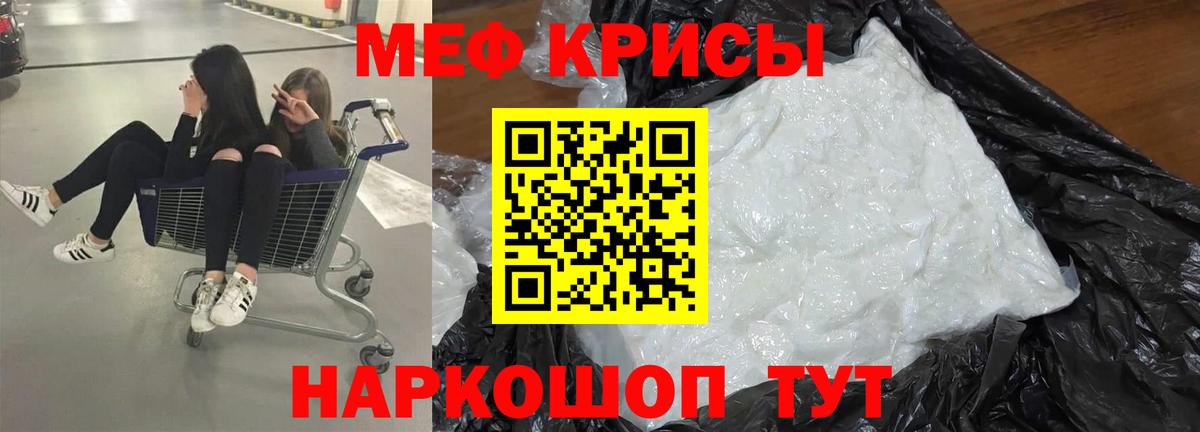 Меф мука Волжский