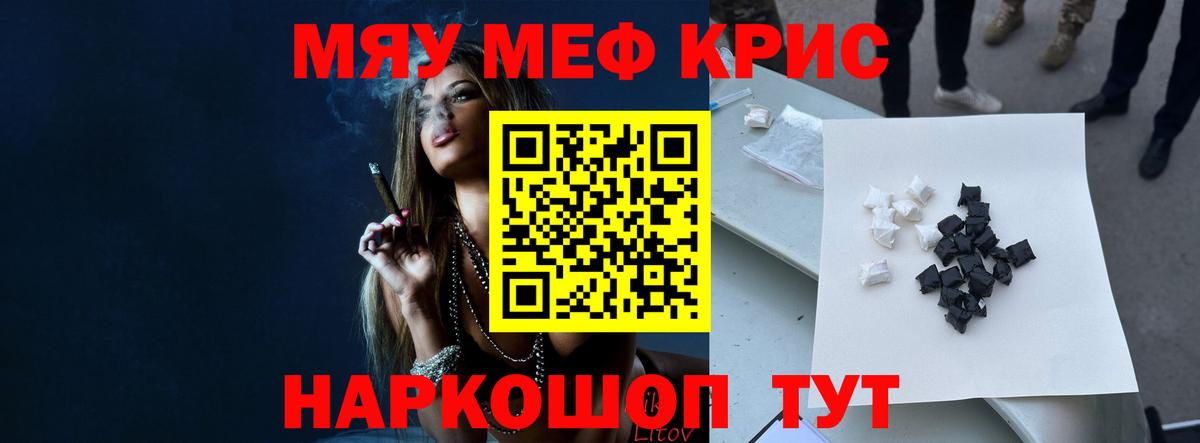 Меф мука  купить закладку  Мефедрон мука  Мефедрон  Волжский  Вход с VPN 