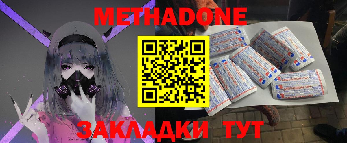 МЕТАДОН белоснежный Волжский