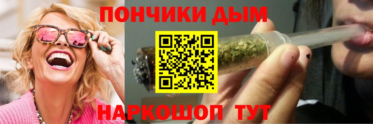 Канабис Amnesia  Шишки марихуана White Widow  Вход с VPN  Волжский  Канабис марихуана 